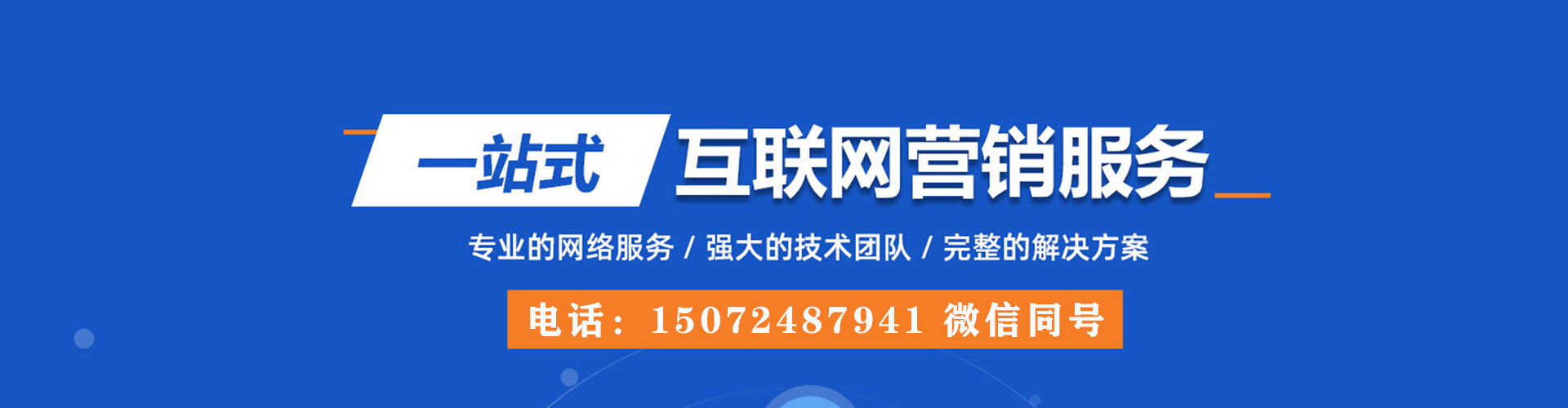 德昌竞价排名